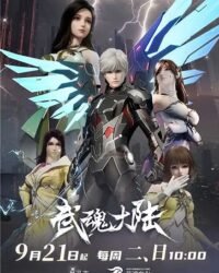 Võ Hồn Đại Lục Võ Hồn Đại Lục