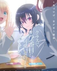 Class de 2-banme ni Kawaii Onnanoko to Tomodachi ni Natta