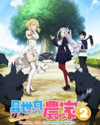 Isekai Nonbiri Nouka 2 Isekai Nonbiri Nouka 2