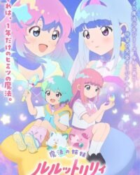 Mahou no Shimai Lulutto Lilly Mahou no Shimai Lulutto Lilly