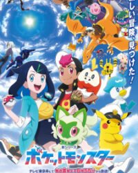 Pokemon (2023) Pokemon (2023)